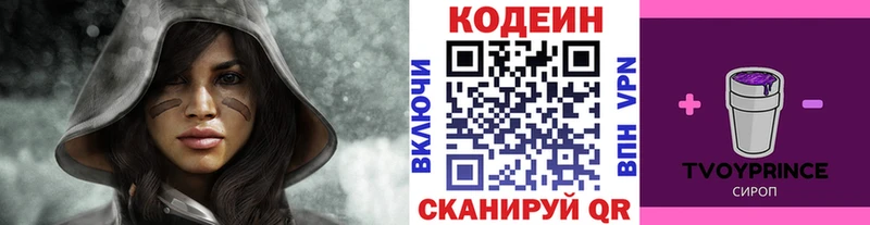Кодеиновый сироп Lean Purple Drank  Остров 
