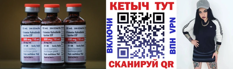 Кетамин ketamine  Остров 