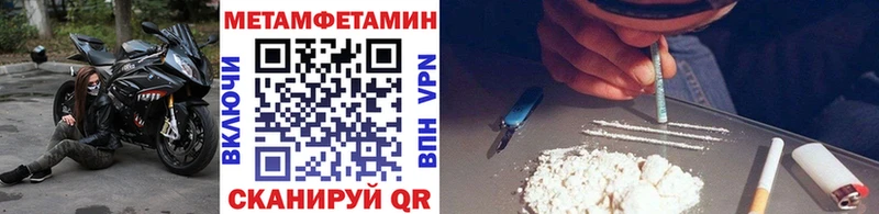 МЕТАМФЕТАМИН Methamphetamine  даркнет сайт  гидра tor  Остров 